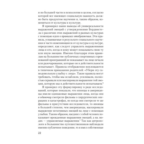 Психология эмоций  (#экопокет)