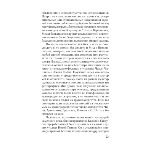 Психология эмоций  (#экопокет)