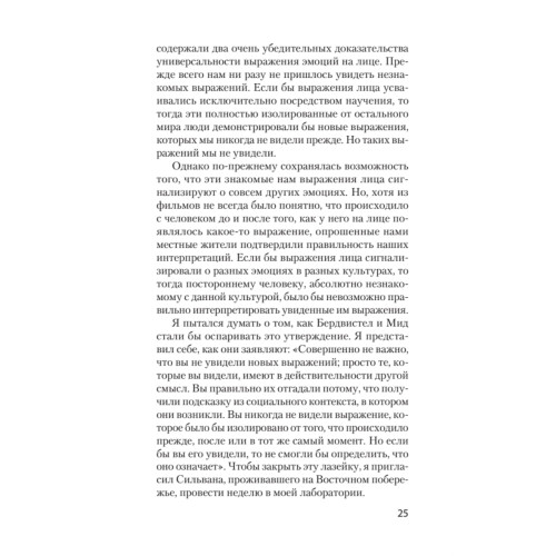 Психология эмоций  (#экопокет)