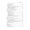 Путь Python. Черный пояс по разработке, масштабированию, тестированию и развертыванию