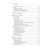 Путь Python. Черный пояс по разработке, масштабированию, тестированию и развертыванию