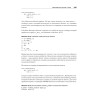 Путь Python. Черный пояс по разработке, масштабированию, тестированию и развертыванию