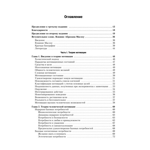 Мотивация и личность. 3-е изд.