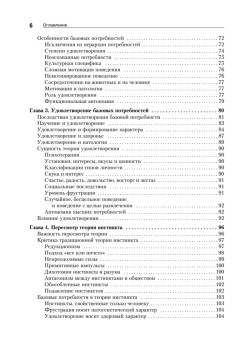 Мотивация и личность. 3-е изд.