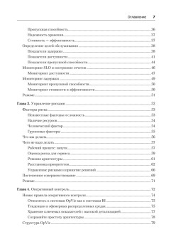 Базы данных. Инжиниринг надежности