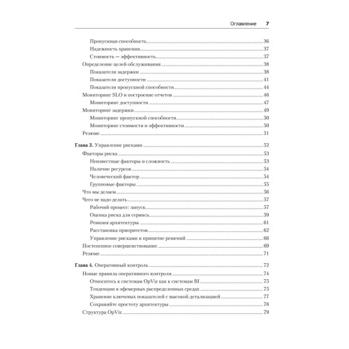 Базы данных. Инжиниринг надежности