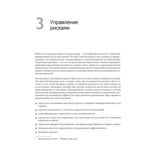 Базы данных. Инжиниринг надежности