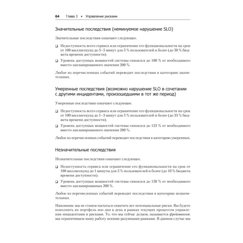 Базы данных. Инжиниринг надежности