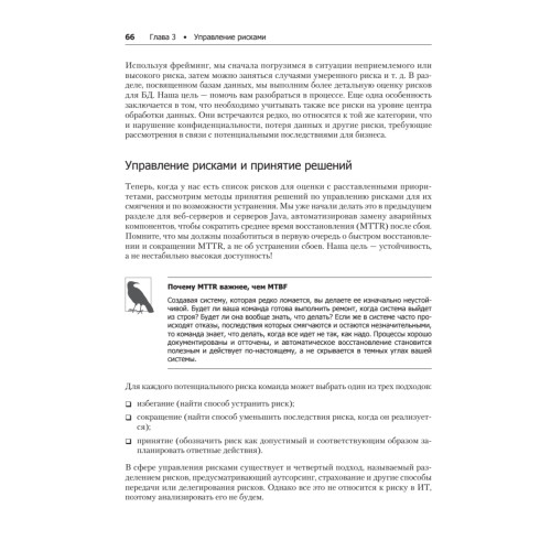 Базы данных. Инжиниринг надежности