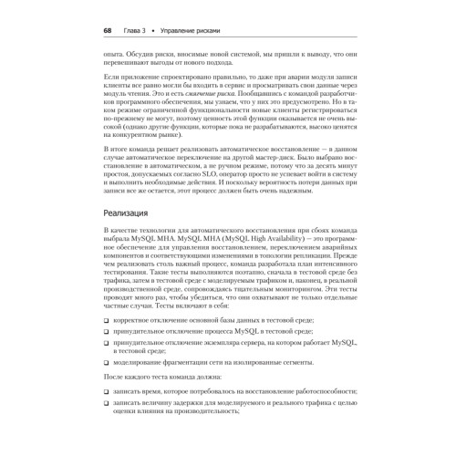 Базы данных. Инжиниринг надежности