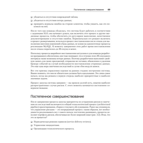 Базы данных. Инжиниринг надежности