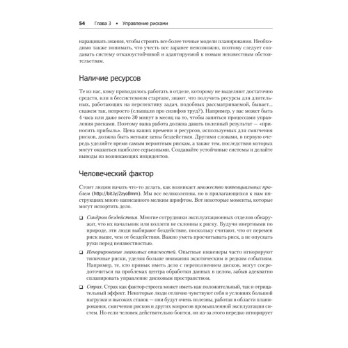 Базы данных. Инжиниринг надежности