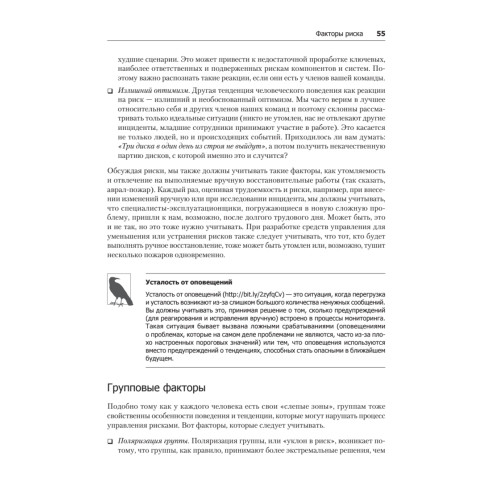 Базы данных. Инжиниринг надежности