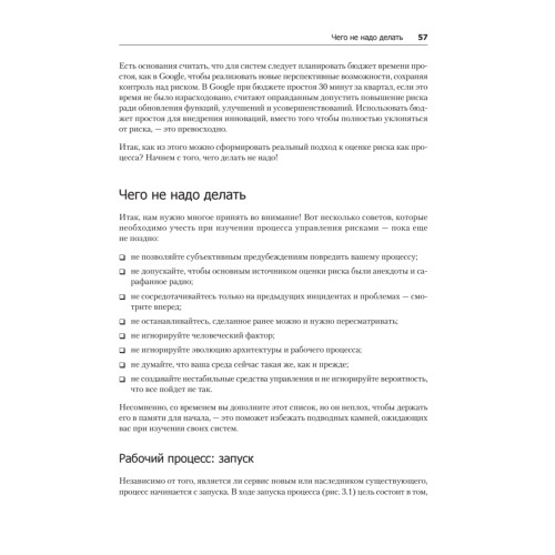 Базы данных. Инжиниринг надежности