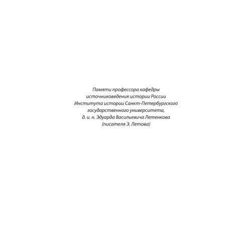 Под Андреевским и Красным флагом:Русский флот в Первой мировой войне, Февральской и Октябрьской революциях.1914—1918 гг.