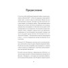 Под Андреевским и Красным флагом:Русский флот в Первой мировой войне, Февральской и Октябрьской революциях.1914—1918 гг.