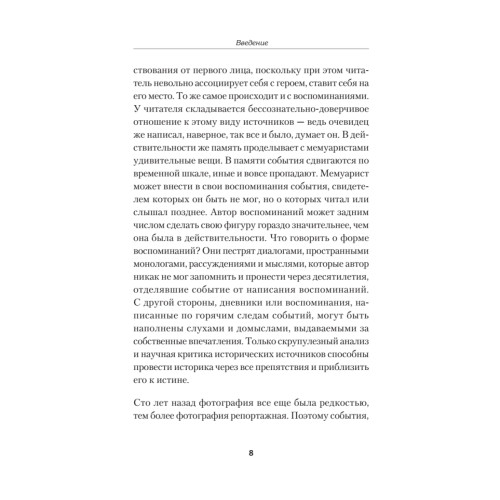 Под Андреевским и Красным флагом:Русский флот в Первой мировой войне, Февральской и Октябрьской революциях.1914—1918 гг.