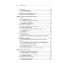 Java Concurrency на практике