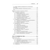 Java Concurrency на практике