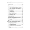 Java Concurrency на практике