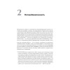 Java Concurrency на практике