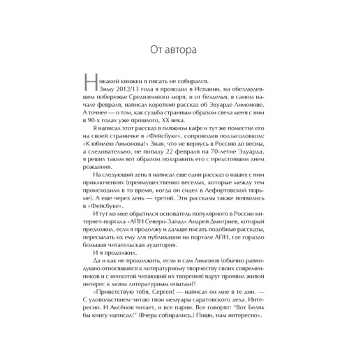 Адвокат дьяволов. Хроника смутного времени от известного российского адвоката
