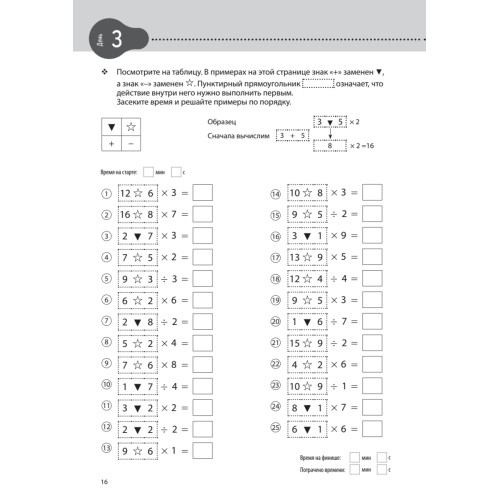Интеллект. Упражнения и задания по японской системе развития мозга