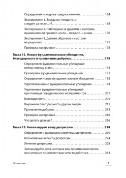 Разум рулит настроением.  Измени свои мысли, привычки, здоровье, жизнь