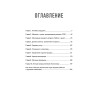 Продажи b2b: 101+ кейс