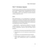 Продажи b2b: 101+ кейс