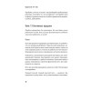 Продажи b2b: 101+ кейс