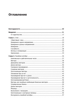 Квантовые вычисления для настоящих айтишников