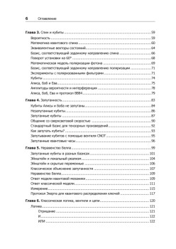 Квантовые вычисления для настоящих айтишников