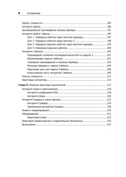 Квантовые вычисления для настоящих айтишников