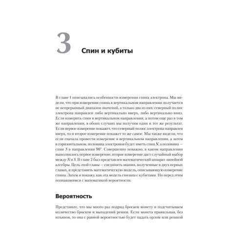 Квантовые вычисления для настоящих айтишников