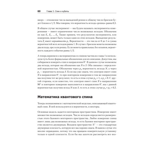 Квантовые вычисления для настоящих айтишников