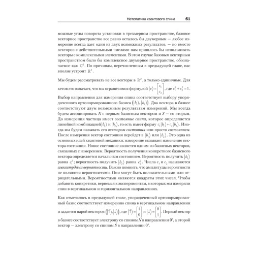 Квантовые вычисления для настоящих айтишников