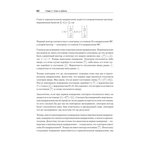 Квантовые вычисления для настоящих айтишников