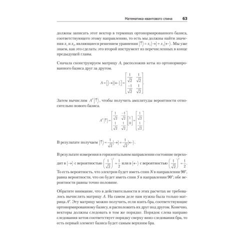 Квантовые вычисления для настоящих айтишников