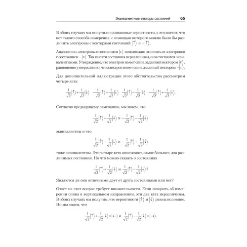 Квантовые вычисления для настоящих айтишников