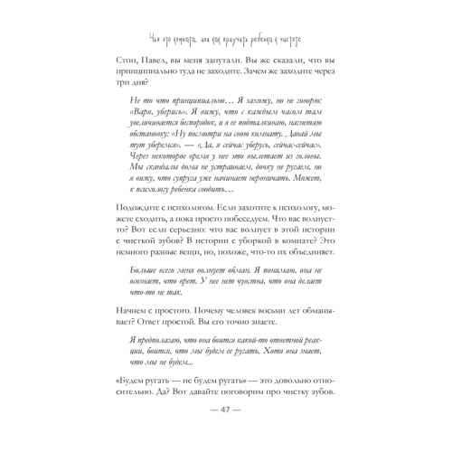 Обязанности. Кто кому должен?