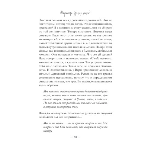 Обязанности. Кто кому должен?