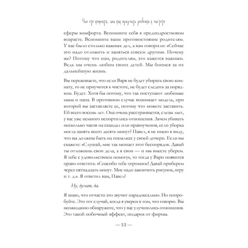 Обязанности. Кто кому должен?