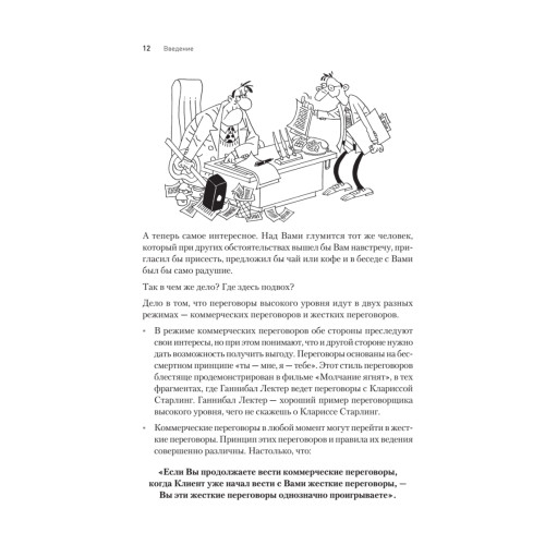 Большие контракты. 2-е издание