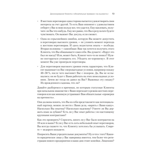 Большие контракты. 2-е издание