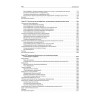Компьютерные сети. Принципы, технологии, протоколы: Учебник для вузов. 5-е изд.
