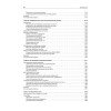 Компьютерные сети. Принципы, технологии, протоколы: Учебник для вузов. 5-е изд.