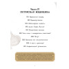 Чумовой доктор. Пугающая и забавная история медицины. Предисловие Доброго психиатра