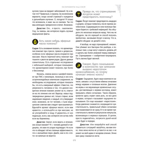 Чумовой доктор. Пугающая и забавная история медицины. Предисловие Доброго психиатра