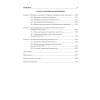 Экономика: Учебник для военных вузов. 2-е издание, дополненное и переработанное